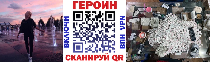 ГЕРОИН VHQ  Нязепетровск 