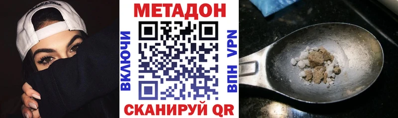 цена Нязепетровск МЕТАДОН methadone